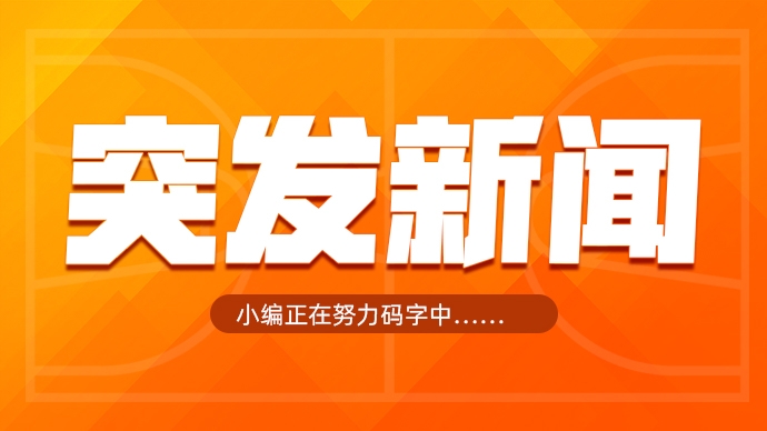  歇一歇！湖人記者：東契奇右腳踝有傷 不會(huì)出戰(zhàn)今日與雄鹿的比賽