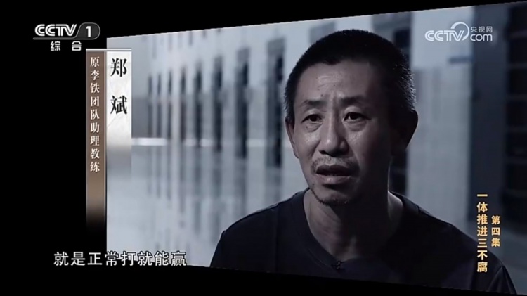  鄭霽桓入選07年齡段精英球員訓(xùn)練營(yíng)，其父親鄭斌因牽扯假球案被抓