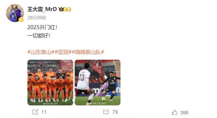 3-1擊敗光州FC，王大雷發(fā)文慶祝：2025開門紅！一切都好！