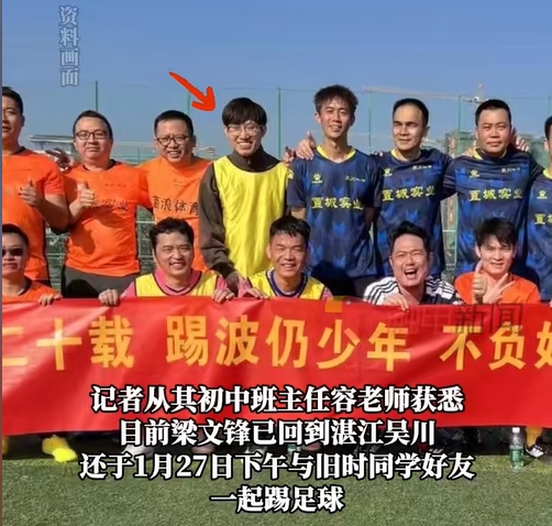  行業(yè)大佬都愛踢球？DeepSeek創(chuàng)始人過年約球&小鵬汽車CEO酷愛足球