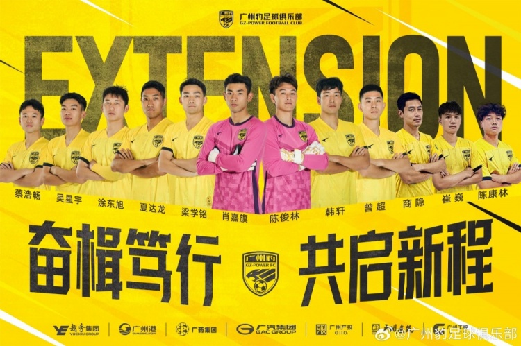  官方：廣州豹續(xù)約梁學(xué)銘、曾超、夏達(dá)龍、商隱等12名球員