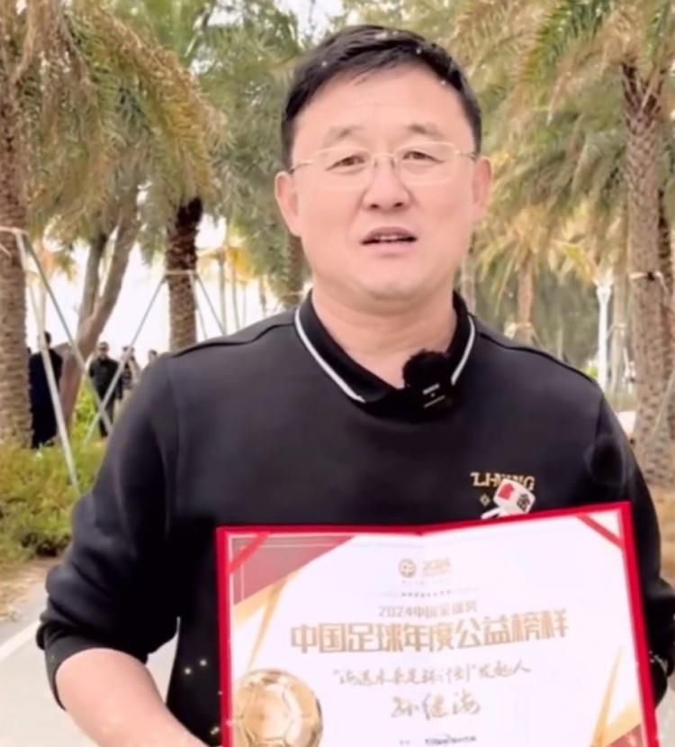  孫繼海：十年一劍、聚沙成塔，希望感染更多人為青訓(xùn)做更大貢獻(xiàn)
