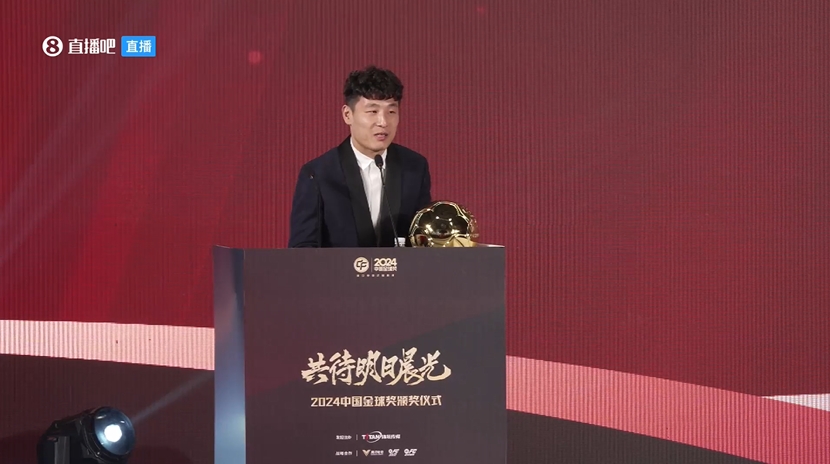  五獲中國金球獎！武磊：去年拿獎感覺有愧，今年再得獎覺得是心安