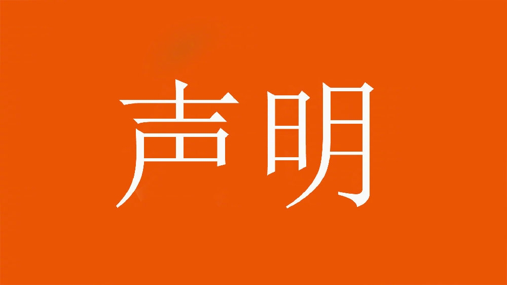  球迷舉不當(dāng)照片！泰山官方：永久禁止主場觀賽，公安已依法處理