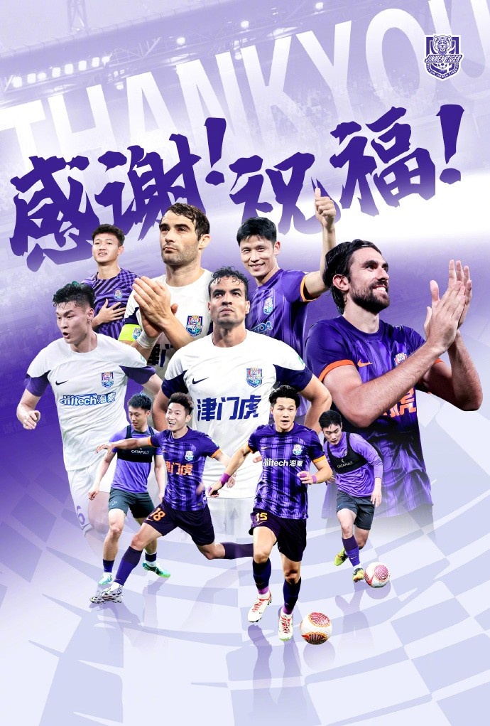  官方：于洋、明天、韓鵬飛、孔帕尼奧、什科里奇等10人離開津門虎