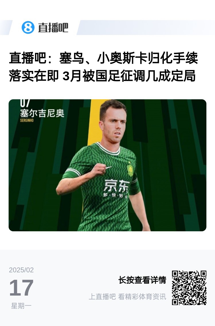  好起來(lái)了！國(guó)青沖世青賽，國(guó)足將召塞鳥(niǎo)+奧斯卡沖18強(qiáng)賽出線權(quán)