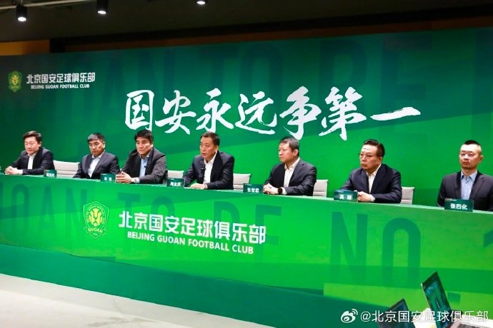  國安隊(duì)在19日下午舉行了2025賽季動(dòng)員會(huì)，俱樂部總經(jīng)理李明主持