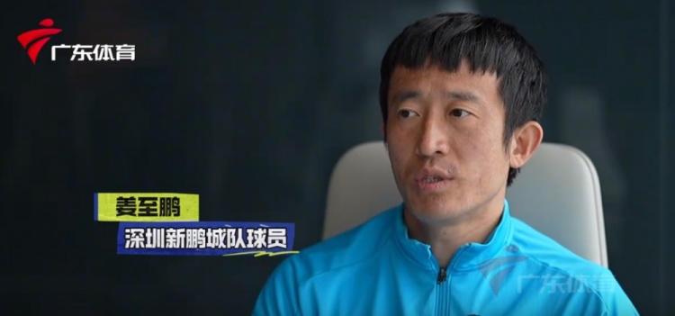  姜至鵬：現(xiàn)在這個(gè)年齡賽后恢復(fù)不容易，給年輕球員正向的指引