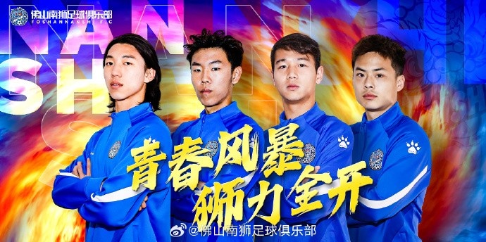  張智豪、化銘燦、劉宗源、鄭鈞蔚租借加盟，獅吼青春風(fēng)暴啟新章
