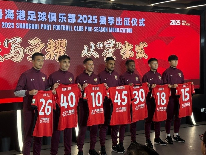  海港舉辦新賽季出征儀式，武磊：海港戰(zhàn)斗力不會(huì)因人員變動(dòng)而減弱