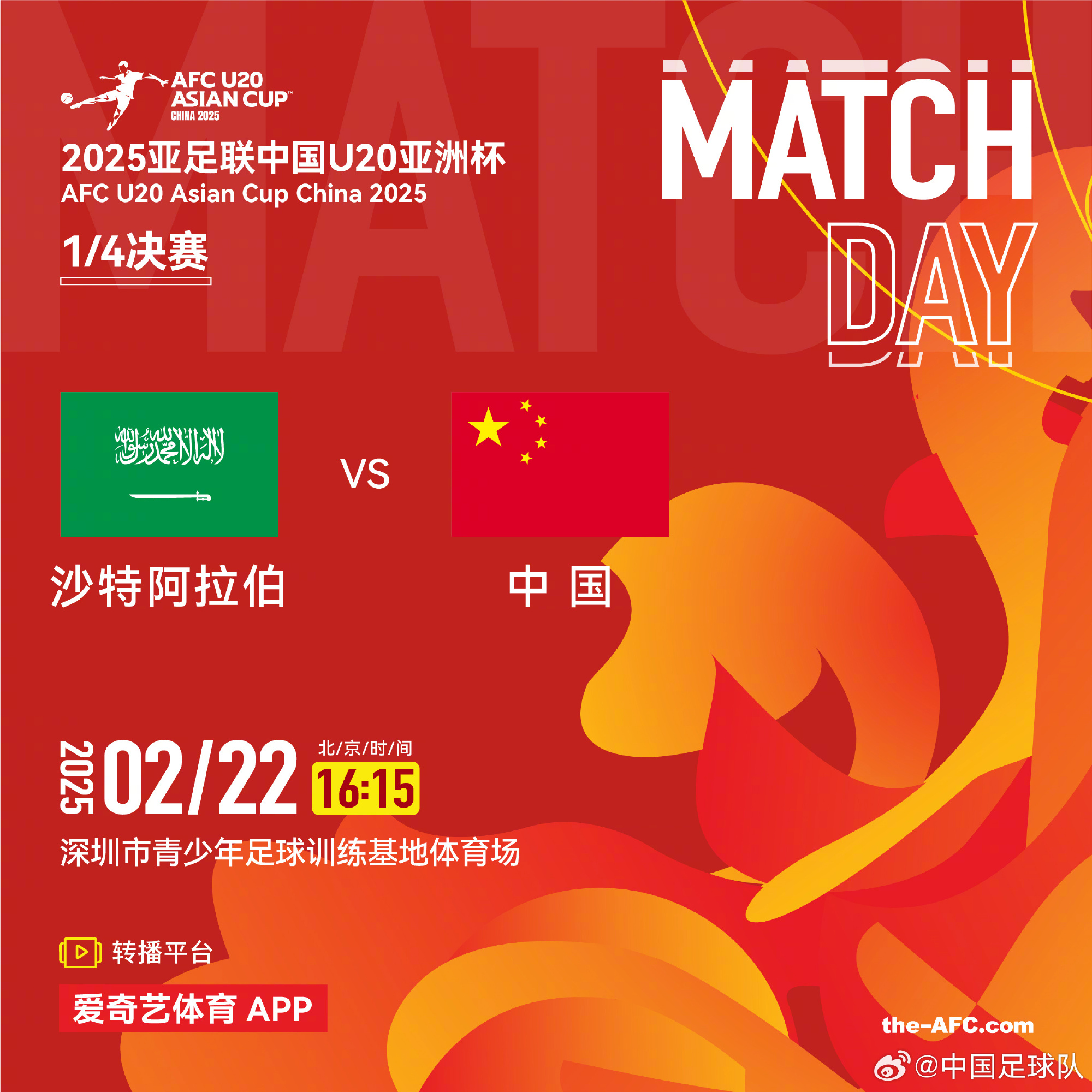  今夕是何年！U20國青沖世青賽，國足沖世界杯，還有U17沖世少賽