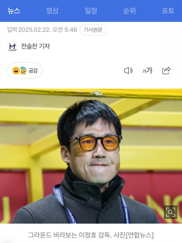  李正孝：作為獨(dú)苗的光州FC將捍衛(wèi)K聯(lián)賽尊嚴(yán)，目標(biāo)晉級(jí)亞冠八強(qiáng)