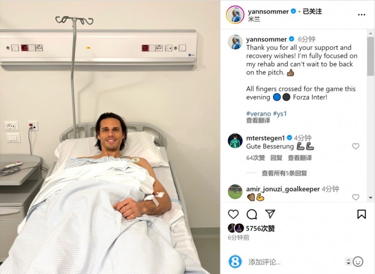  索默社媒曬照：感謝大家的支持和祝福，我專注于康復