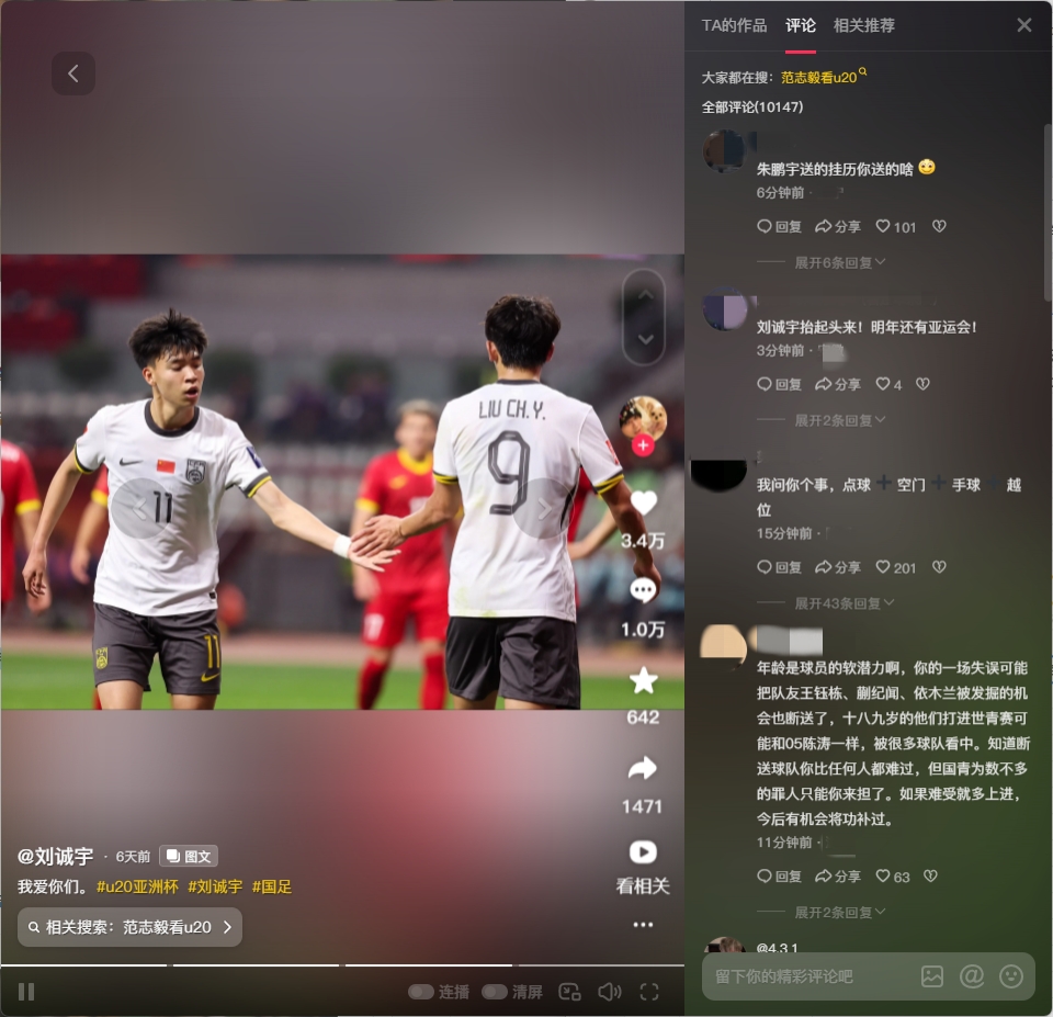  球迷涌入劉誠宇社媒：希望你能像薩卡一樣更強(qiáng)大！沙特中鋒劉誠宇