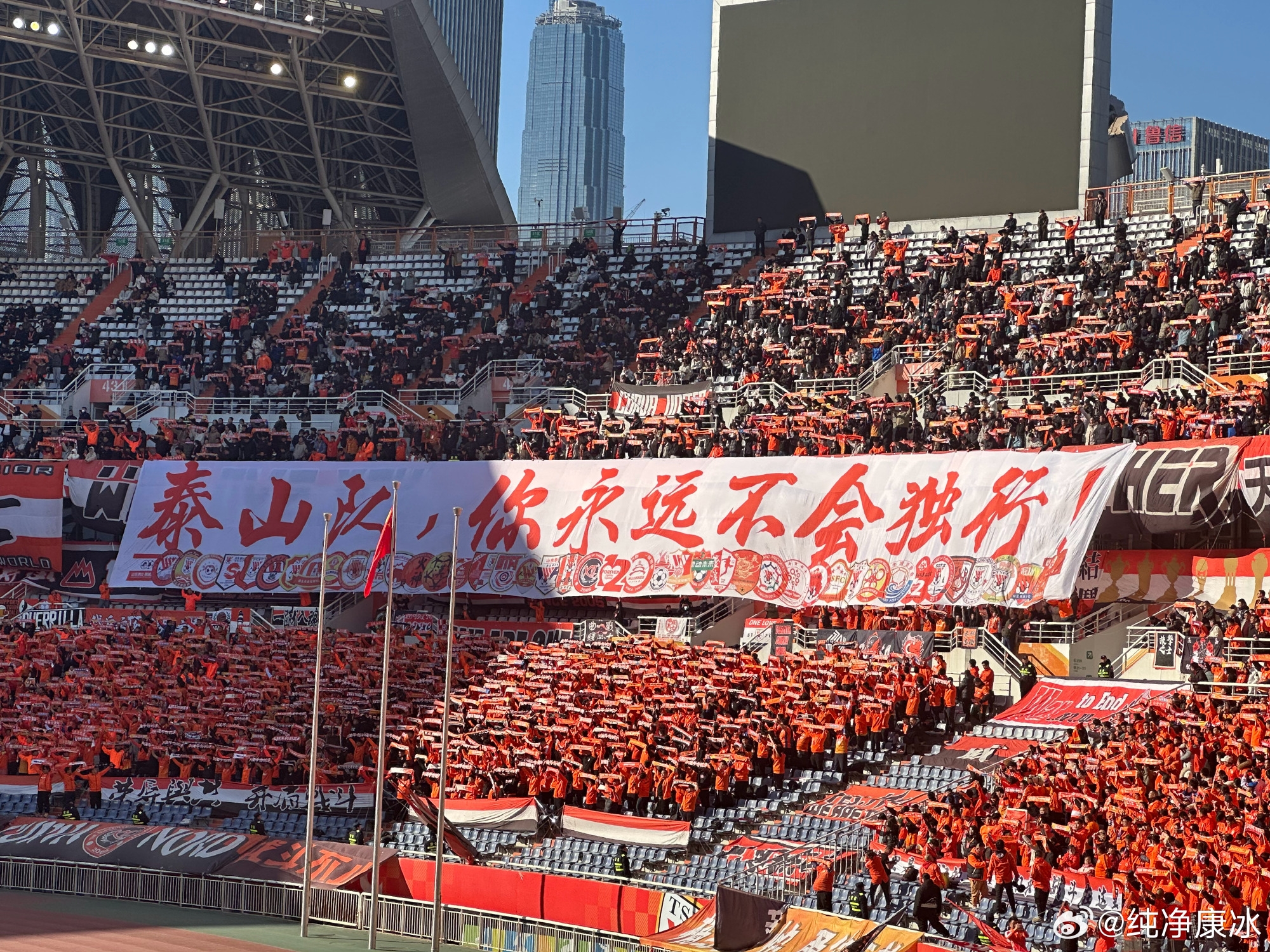  印有42家球迷會(huì)logo，泰山球迷TIFO：泰山隊(duì)，你永遠(yuǎn)不會(huì)獨(dú)行！