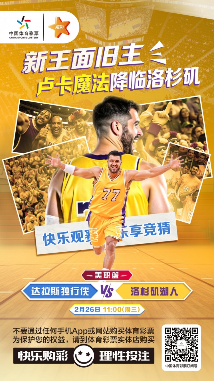  新王面舊主，盧卡魔法降臨洛杉磯