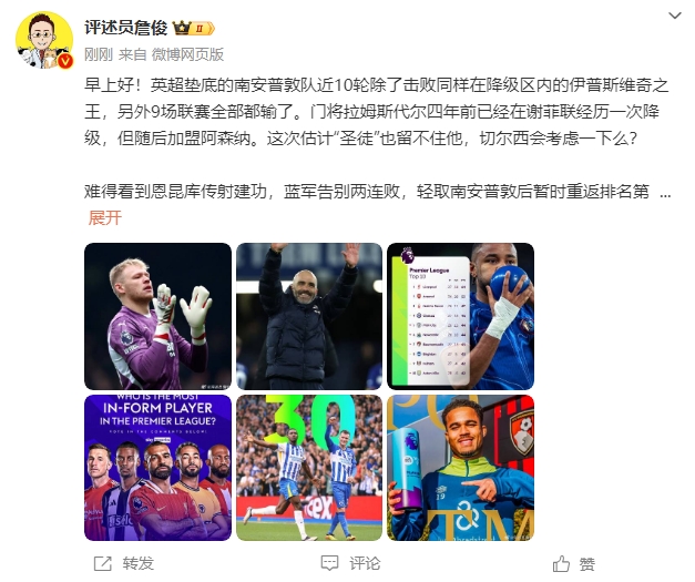  詹?。汗烙嬍ネ搅舨蛔±匪勾鸂?，切爾西會考慮一下么？