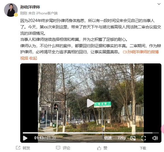  李鐵辯護(hù)律師：今天會(huì)見(jiàn)了我的當(dāng)事人，我們都繼續(xù)選擇相信和希冀