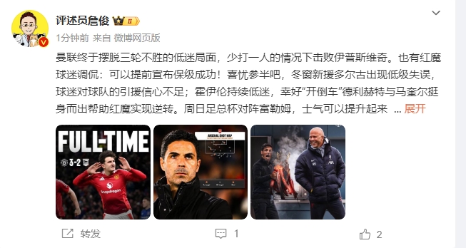  詹?。悍€(wěn)了！利物浦能擊敗曼城紐卡，如同定軍山之戰(zhàn)