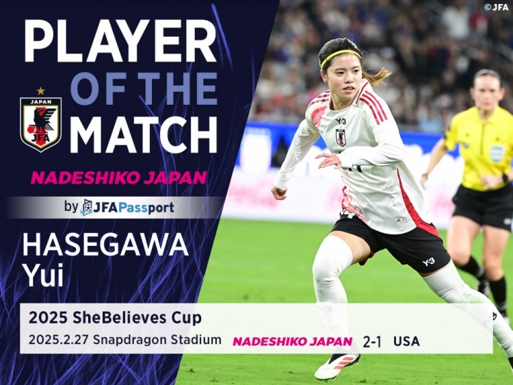  中場核心，官方：長谷川唯當(dāng)選日本女足2-1美國女足全場最佳