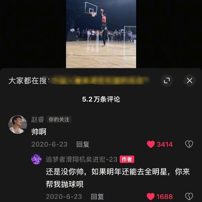  真好！20年矣進宏邀請趙睿為其扣籃大賽拋球 今年約定成現實