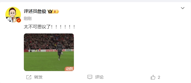  反殺巴黎！詹俊發(fā)文感嘆：太不可思議了?。。。。。????！