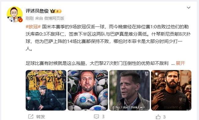  詹?。撼税⒗瞰I人類撲救精華！斯洛特經受住最艱難考驗
