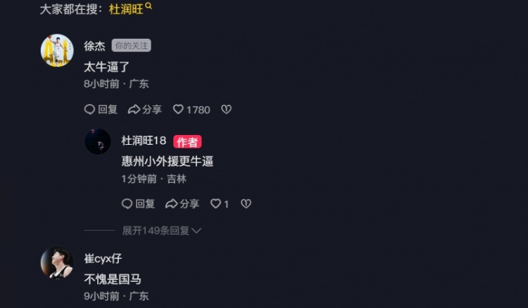  追身三分命中激情慶祝！杜潤旺：繼續(xù)努力 小崔：不愧是國馬