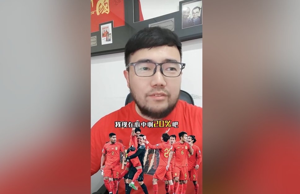  潘偉力：我覺得國足進(jìn)美加墨概率20%，印尼歸化升級&沙特?fù)Q了教練