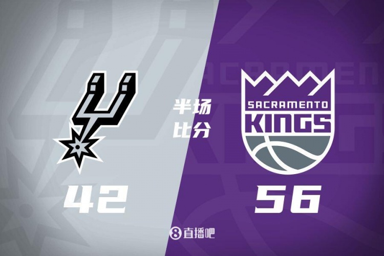  半場戰(zhàn)報-拉文18分 瓦蘭10+8 ?？怂?0中3 國王56-42領先馬刺