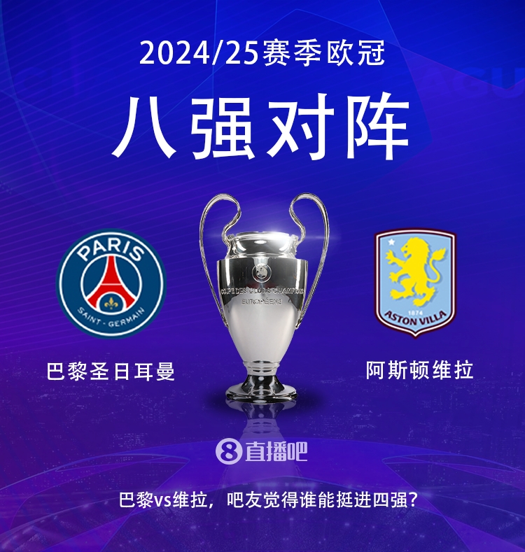  就打英超！巴黎本賽季0-2阿森納&4-2曼城&1-1利物浦，馬上打維拉