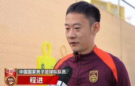  程進：大家對訓練投入程度很高，要先做好防守&爭取對沙特拿分