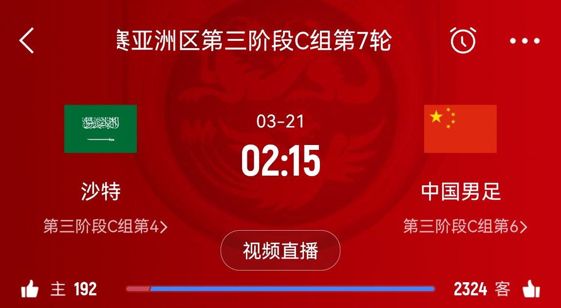  央視仍不轉(zhuǎn)播國(guó)足？3月21日央視節(jié)目單無(wú)國(guó)足vs沙特比賽