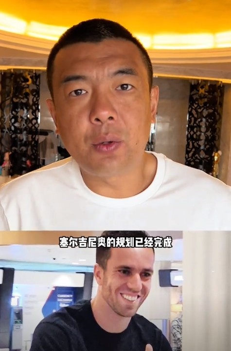  徐亮：塞爾吉尼奧肯定能用但沒那么好用，期望太高可能失望就越大