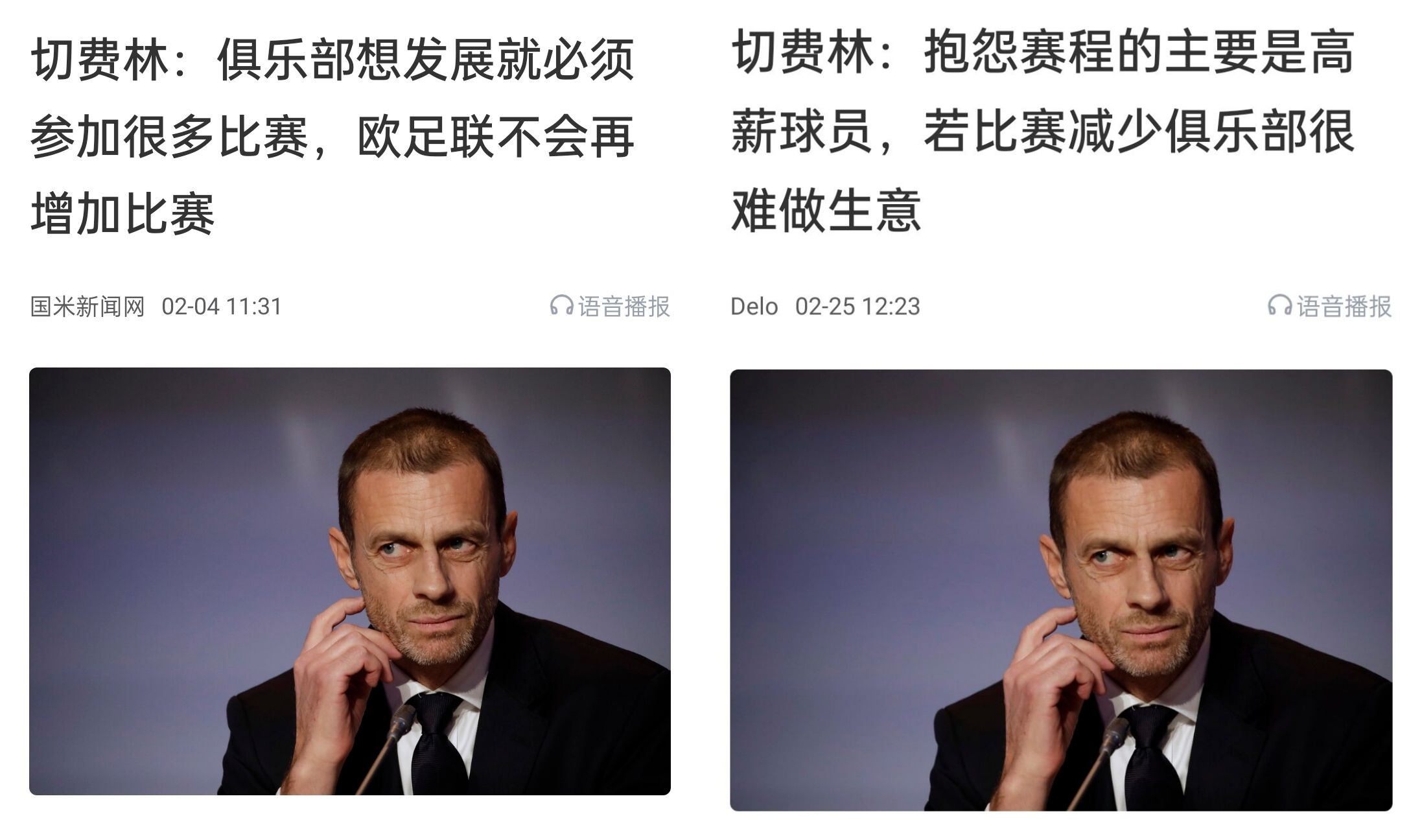  都是強隊抱怨？不多踢哪兒來高薪vs不休息怎能多踢，你怎么看