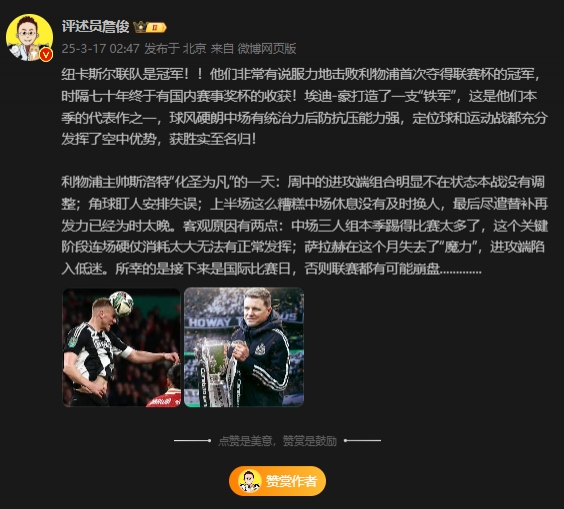  詹?。核孤逄鼗榉?所幸后面是國際比賽，否則聯(lián)賽都可能崩盤