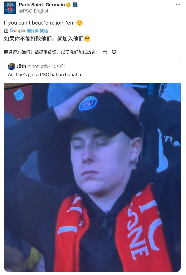 奪筍！球迷批利物浦圍巾&戴巴黎鴨舌帽，巴黎官推：打不過就加入