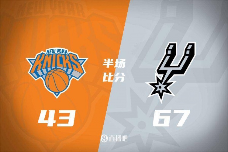 花了？馬刺半場(chǎng)4人得分上雙67-43領(lǐng)先尼克斯24分 唐斯19分