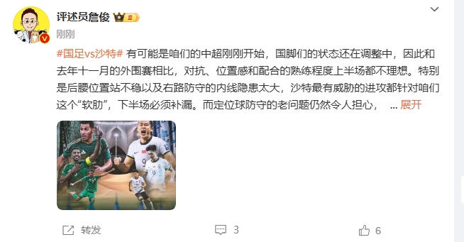 詹?。荷程赝{進(jìn)攻都在針對我們軟肋，請伊萬及時換人調(diào)整！