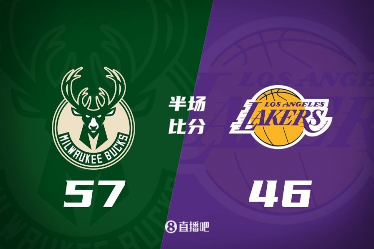  讓一套首發(fā)！布朗尼8分全隊(duì)最高 字母13+3 湖人半場(chǎng)落后雄鹿11分