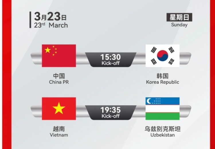  韓國U22隊(duì)1-1絕平越南U22隊(duì)，23日15點(diǎn)30分對陣中國U22隊(duì)