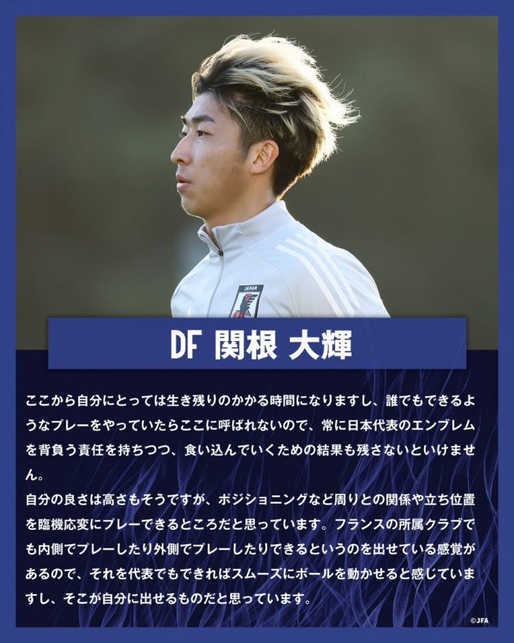  關(guān)根大輝：在日本隊(duì)表現(xiàn)平平無奇是不夠的，接下來是生存競賽時(shí)間