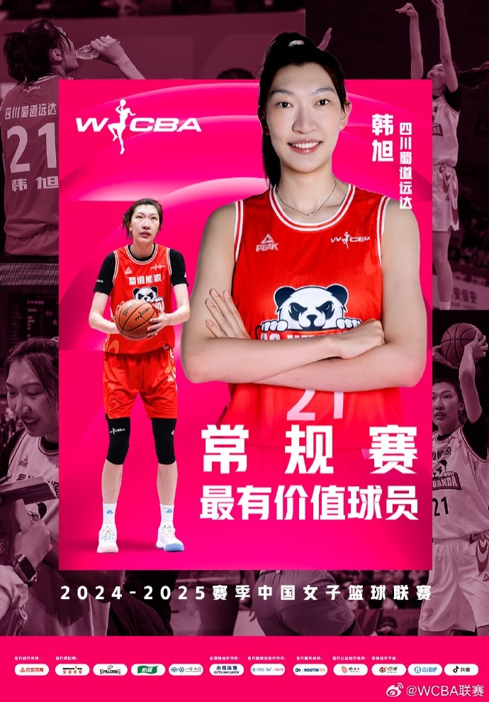  蟬聯(lián)MVP！韓旭當(dāng)選WCBA本賽季常規(guī)賽MVP