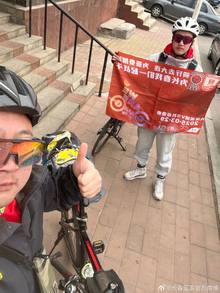 從長春到大連7天騎行747公里，亞泰球迷用特殊的方式為球隊加油