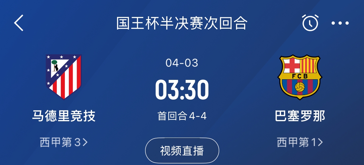  下周又相遇！國王杯第二回合巴薩vs馬競，馬競隊內5名阿根廷國腳