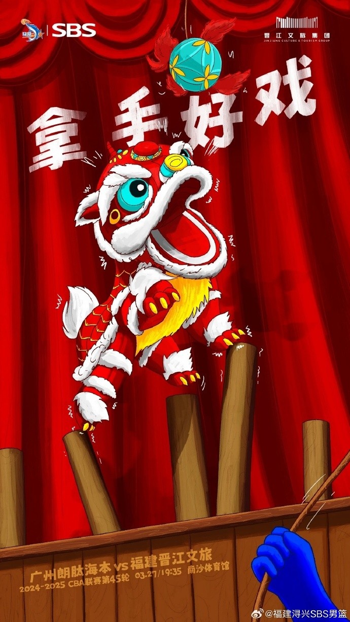  拿手好戲！全力以赴 明晚廣州四番戰(zhàn)！