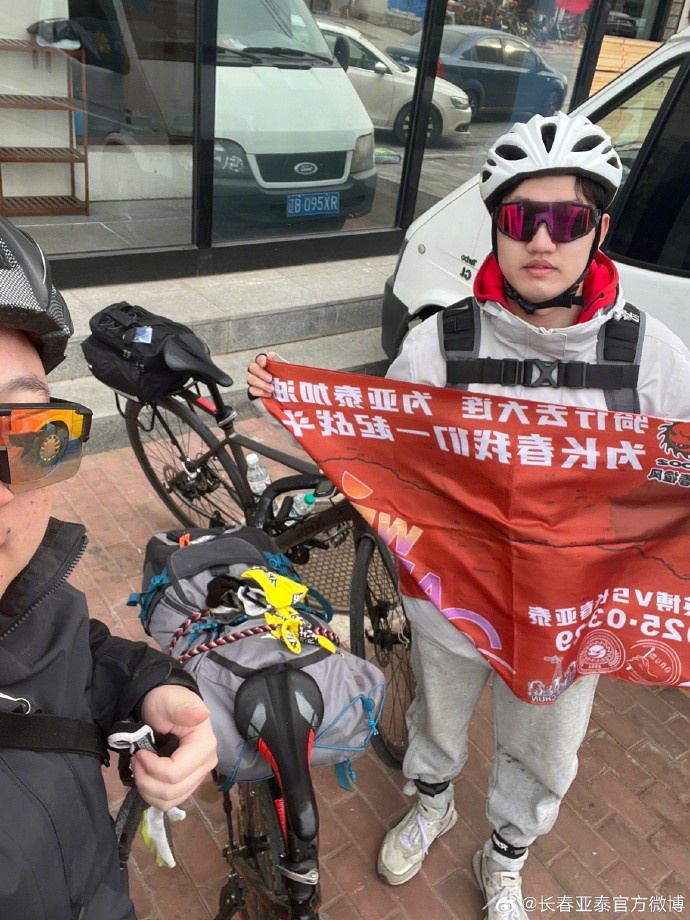  真愛！亞泰球迷7天騎行747公里，將前往大連客場為球隊(duì)助威