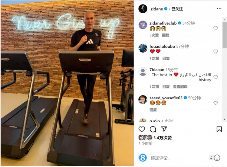  何時(shí)出山？齊達(dá)內(nèi)社媒曬跑步機(jī)健身照片