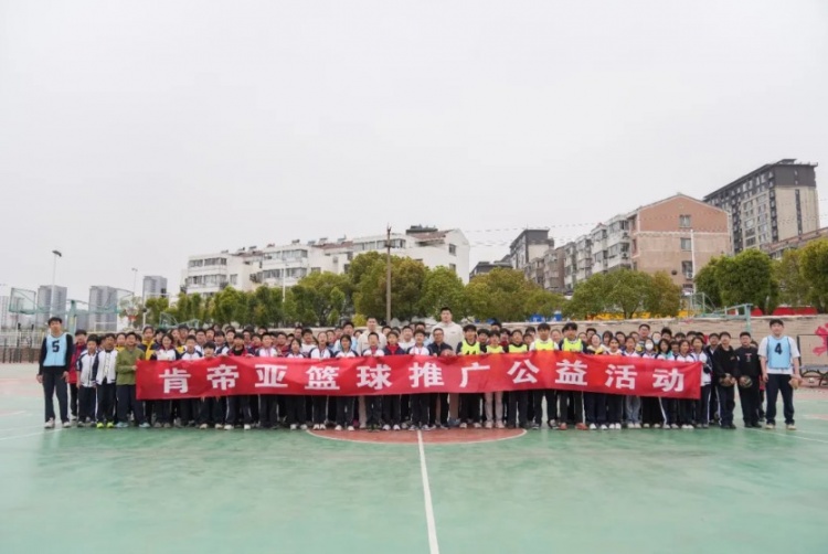  公益行｜青春躍動，籃下同行！肯帝亞走進丹陽市第八中學(xué)