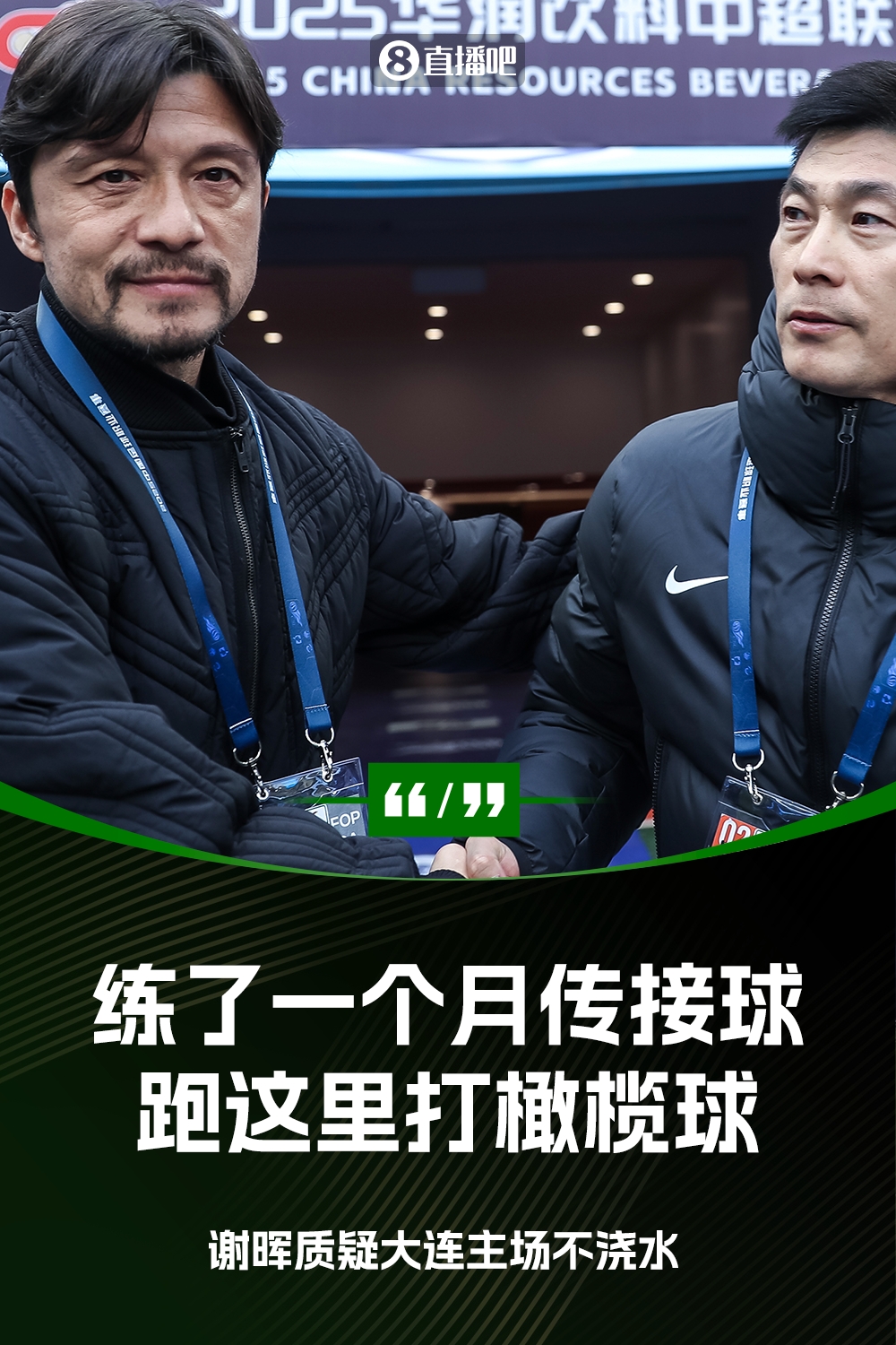 謝暉：不知道為什么不澆水？練了一個(gè)月的傳接球，跑這里打橄欖球